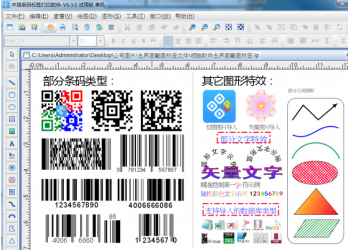 中瑯珠寶標(biāo)簽制作打印軟件