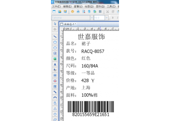 中瑯吊牌打印軟件（批量打印軟件）