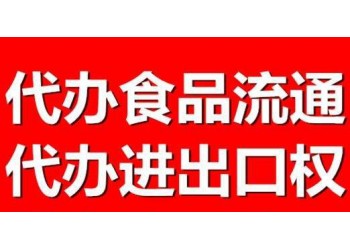 成都市解決金牛區進出口權辦理流程