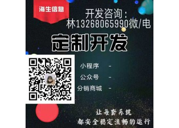 海豚來了系統APP開發 海豚來了軟件模式開發