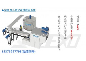 污泥機械深度脫水設備高壓帶式壓濾機