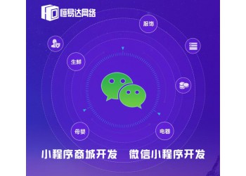 桂林微信小程序開發費用大概多少？