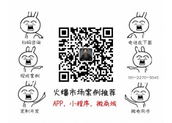 有錢還系統APP開發