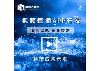 教育app系統開發，教育培訓系統軟件