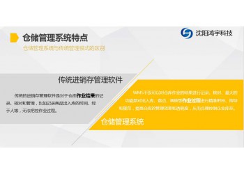 提供工廠企業WMS倉庫管理系統