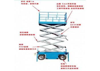 青島移動升降機(jī)輔助行走時電動升降臺液壓登高車