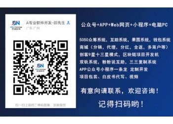 有機谷新零售系統軟件開發app源碼