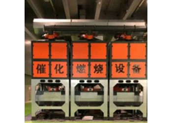 各種化工車間廢氣處理專用催化燃燒 實際應用技術及價格