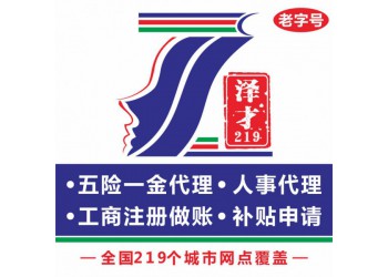 廣州小規(guī)模公司記賬報稅 年檢匯算清繳代理 怎么注冊