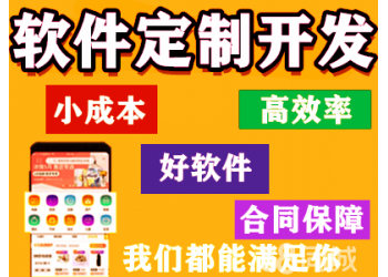 原生蘋果、安卓APP、微信公眾號、小程序開發(fā)