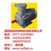 南陽變頻防爆電機/南陽馳玥防爆電機銷售