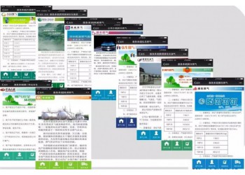 手機微信預訂液化氣操作系統