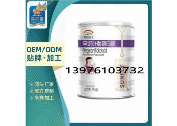 鑫福來(lái)牌藍(lán)帽蛋白質(zhì)粉貼牌代加工
