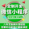 深圳微信公眾號制作價格/銀之狐網絡