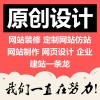 深圳外包網站制作公司/銀之狐網絡