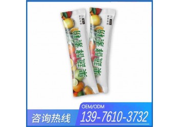 膳食纖維代餐粉代加工生產廠家