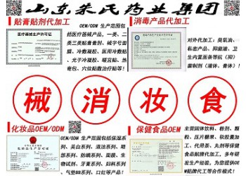 山東朱氏藥業(yè)集團(tuán)有限公司王碩對(duì)公司的認(rèn)知和了解！