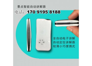 無錫出售展館講解器系統(tǒng) 展廳解說器導(dǎo)覽器設(shè)備