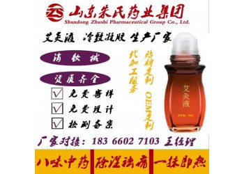 調(diào)理液貼牌定制代加工生產(chǎn)廠家—山東朱氏藥業(yè)集團(tuán)源頭OEM