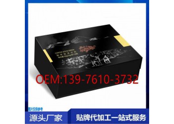 電商男性能量咖啡固體飲料加工生產(chǎn)廠商