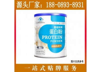 藥房連鎖藍(lán)帽蛋白粉貼牌OEM加工廠