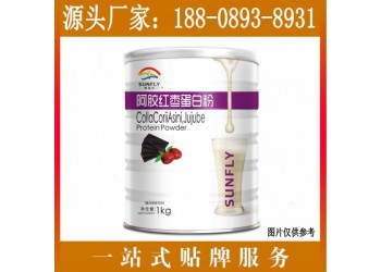 天貓阿膠紅棗蛋白粉代加工OEM廠家