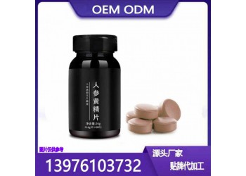 海參牡蠣片一站式OEM貼牌代加工生產廠家