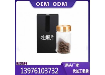 線上線下鹿鞭瑪咖壓片糖果OEM定制