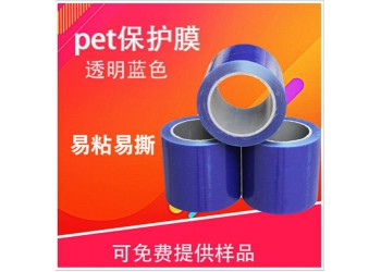 PET雙層防靜電保護(hù)膜 PET硅膠保護(hù)膜 pet保護(hù)薄膜