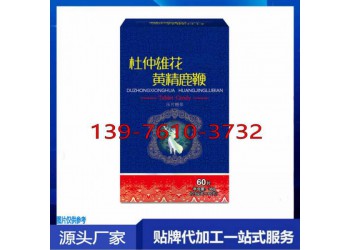 杜仲雄花黃精牡蠣片貼牌定制加工