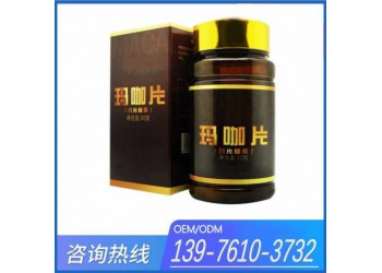 華南地區海參牡蠣壓片糖果OEM
