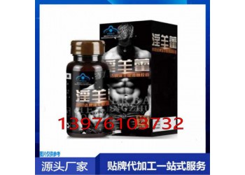 藍帽淫羊藿沙棘膠囊貼牌代加工