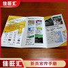 福永宣傳畫冊印刷 彩頁 畫冊 三折頁湘潭設計印刷定制