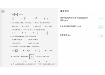 萬岳線上教育平臺開發丨教育直播APP開發