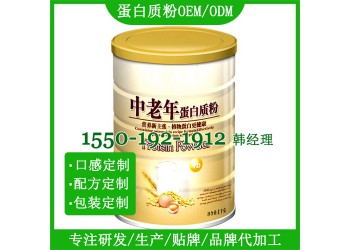 駝乳益生菌復(fù)合粉OEM 西林瓶小分子肽固體飲料代貼牌源頭廠家