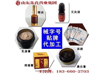 湖北御世福藥業(yè)有限公司冷敷凝膠醫(yī)用冷敷貼加工貼牌生產(chǎn)廠家