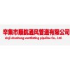 石家莊通風(fēng)管道-辛集市順航通風(fēng)管道
