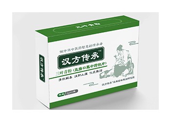 漢方傳承健康療法優(yōu)質產品