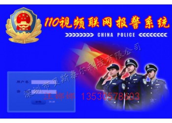 校園應急聯(lián)網(wǎng)報警系統(tǒng) 110一鍵聯(lián)網(wǎng)報警系統(tǒng)