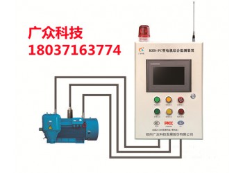 KZB-PC型電機(jī)綜合監(jiān)測(cè)裝置 專(zhuān)業(yè)研發(fā)生產(chǎn)