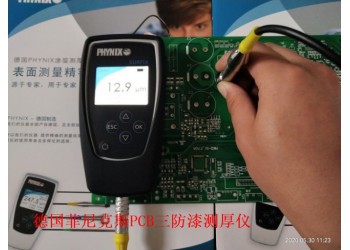 PCB三防漆測厚儀 電路板漆膜測厚儀 UV膠油墨厚度儀