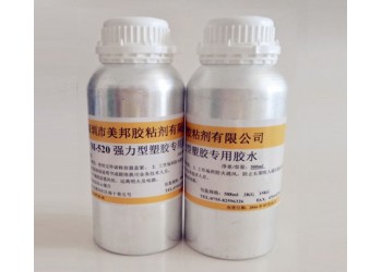 PVC粘ABS用什么膠水？PVC粘ABS膠水