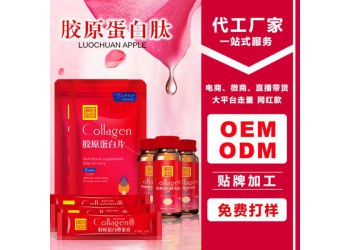 膠原蛋白肽口服飲品 深海魚小分子肽定制生產 oem貼牌代加工