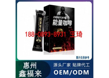 電商渠道能量咖啡固體飲料加工生產(chǎn)廠家