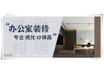 合肥辦公室裝修，辦公空間設計注意這四點，提升企業文化氛圍