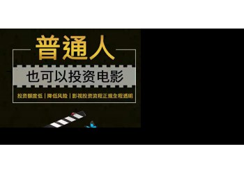 《中國醫生》電影認購門檻多少？投資風險高不高？