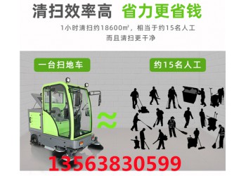 旅游景區(qū)為什么使用電動(dòng)掃地車？