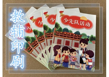 河南鄭州書(shū)刊教材印刷廠(chǎng)質(zhì)量好