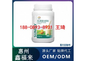 新疆渠道乳清蛋白質(zhì)粉貼牌OEM代工廠