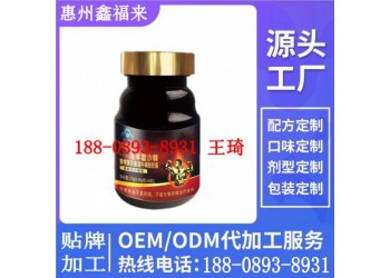 廣東淫羊藿沙棘膠囊OEM貼牌生產(chǎn)企業(yè)